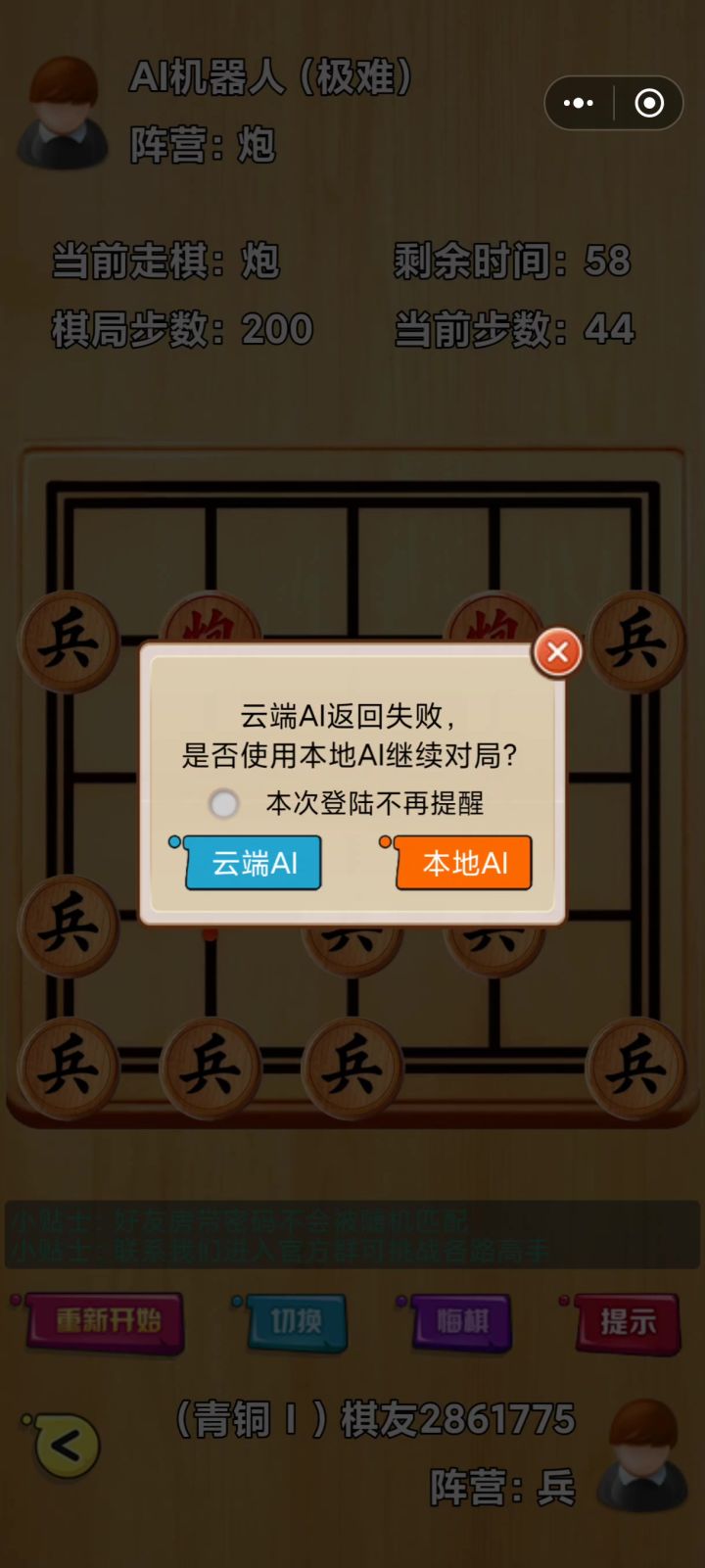 这极难模式,就是弱智模式,全程就一个无限原地复读机。截图