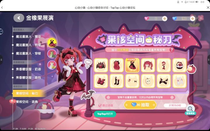 太六了截图