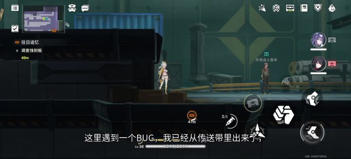 666,还有隐形传送带截图