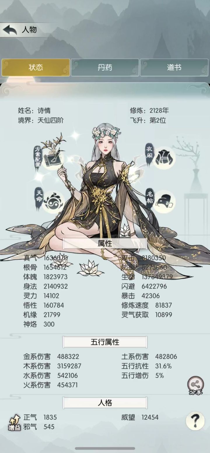 弱鸡天仙被武圣狂殴,老头求我不要死让我过关截图
