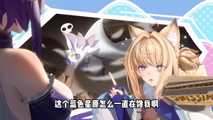 这个蓝色星原怎么一直在馋我截图