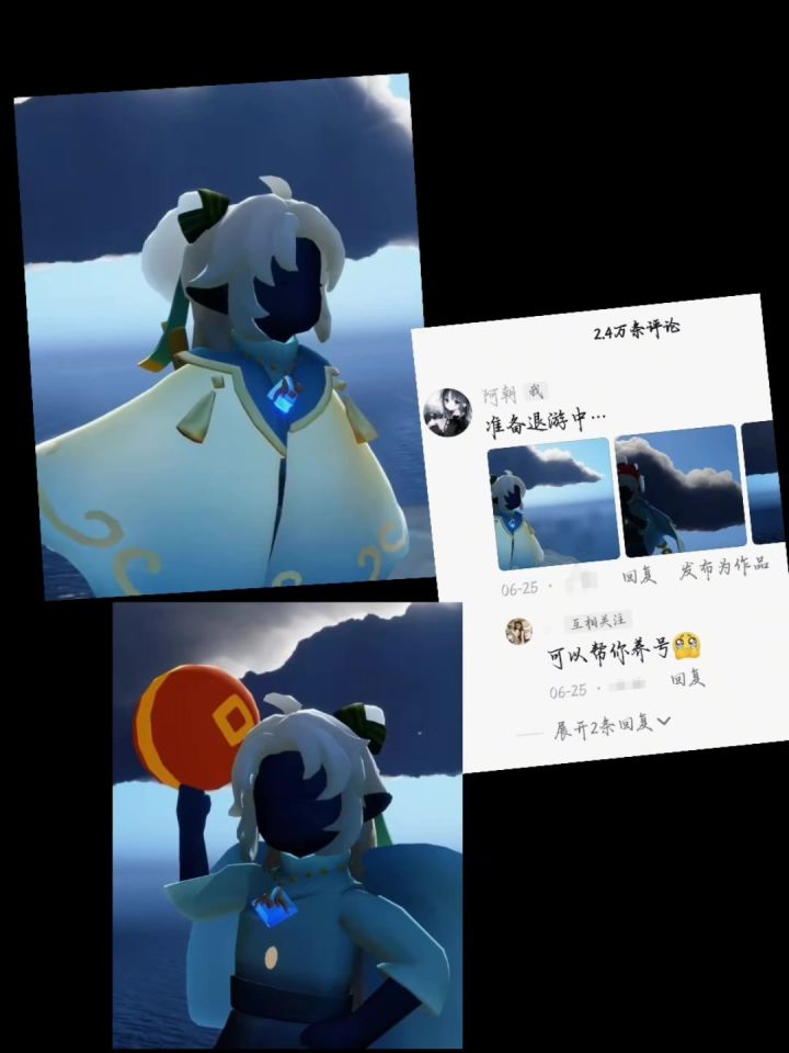 光遇截图