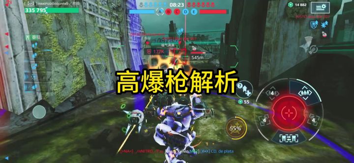 高爆枪全解析 cr:机甲战队—傲影截图