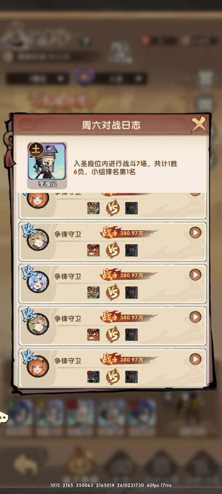 直接不演了？截图