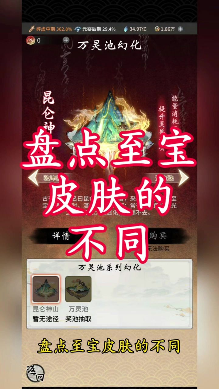 盘点至宝皮肤的不同截图