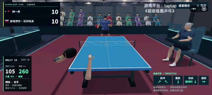 当我有乒乓球鼓励师截图
