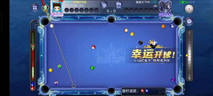 一杆清台截图