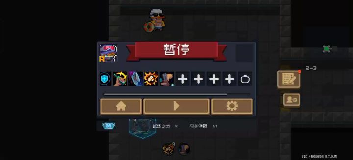 超好玩的搭配截图