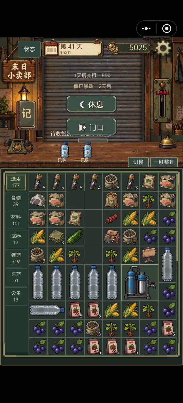 啥情况?截图