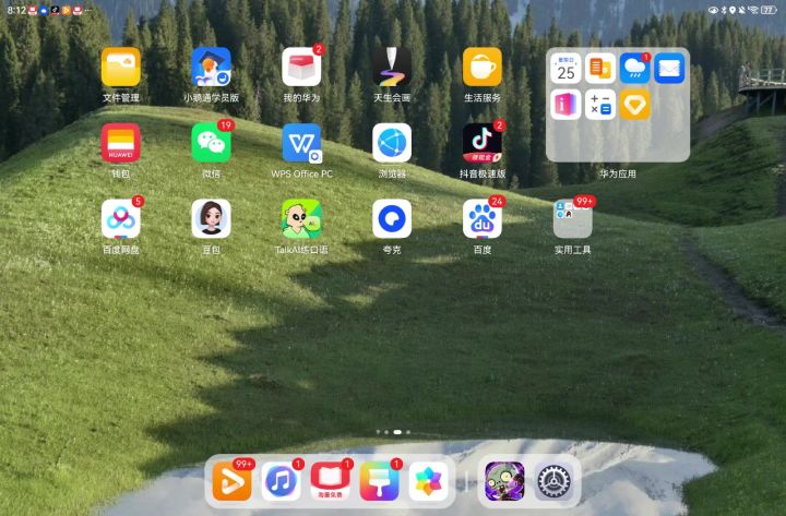 刷碎片截图