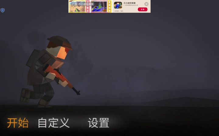 游戏推荐截图