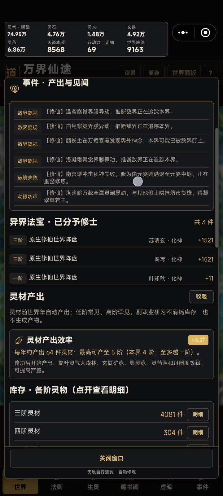 好几个点开。疯狂在那鬼畜啊。什么玩意啊截图