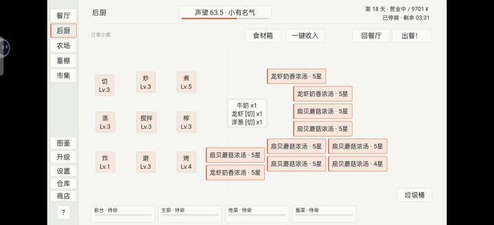 bug批量制作用不了截图