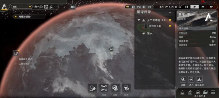 全矿的地块刷不出钛铁矿脉截图