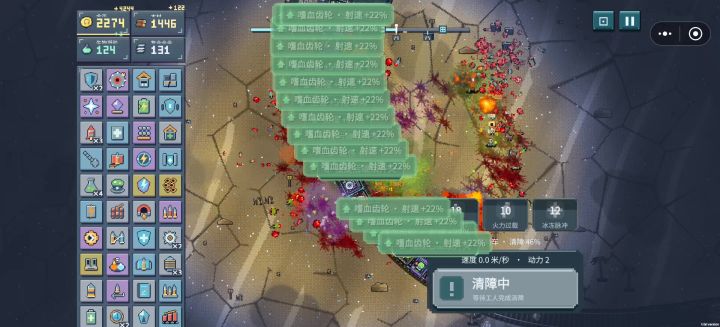 无敌列车截图