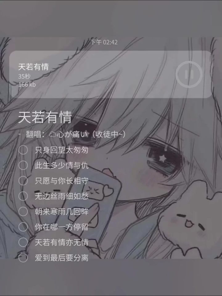 喜欢唱歌截图