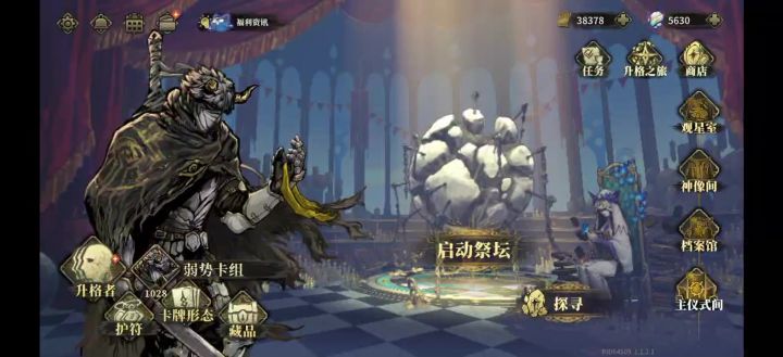 迷途Day3截图