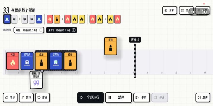 并非蜡烛截图