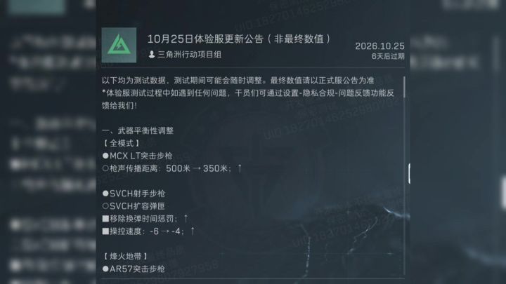无名大招只持续15秒!无名新增机制!无名越多大招越短!直接看截图