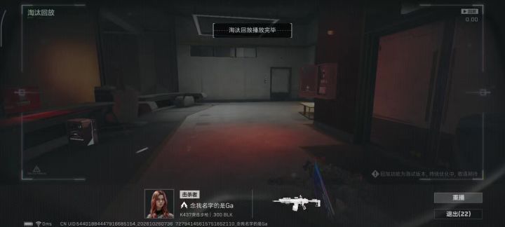 三角手举报透视没用吗截图