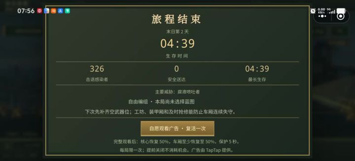 机枪射击音量太小几乎没有，说话声音到挺大的而且是老年机语音。截图