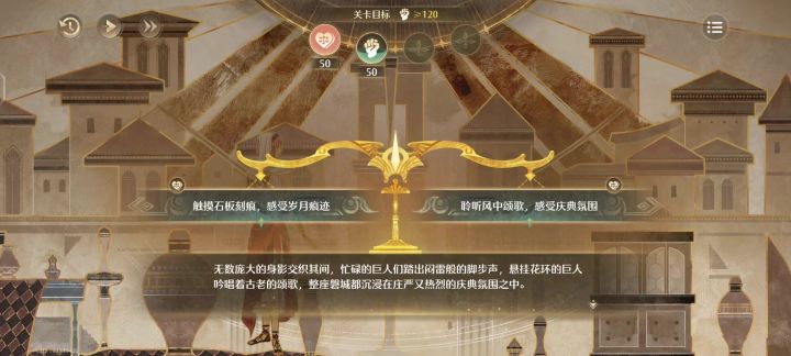 黄金乡遗尘—庆典初逢截图