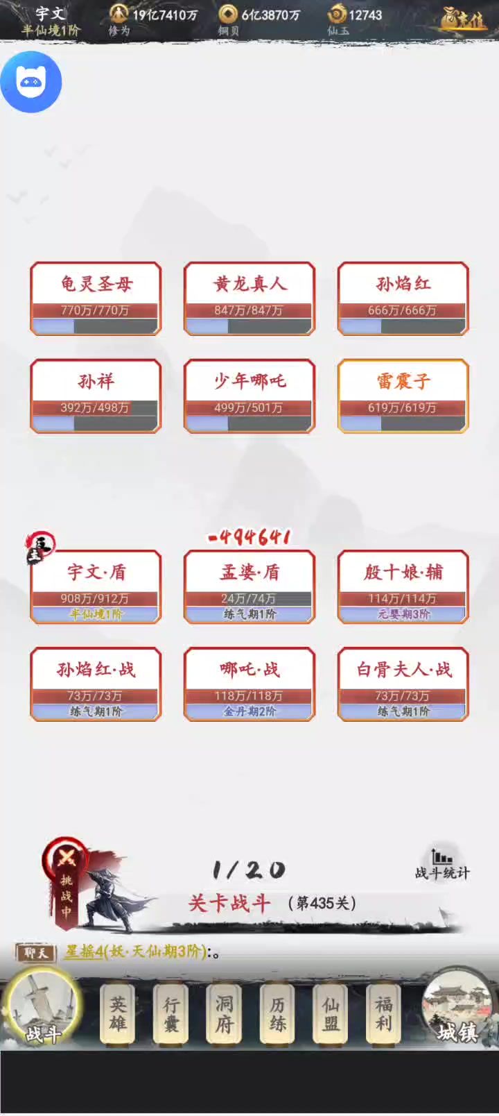 文字修仙截图