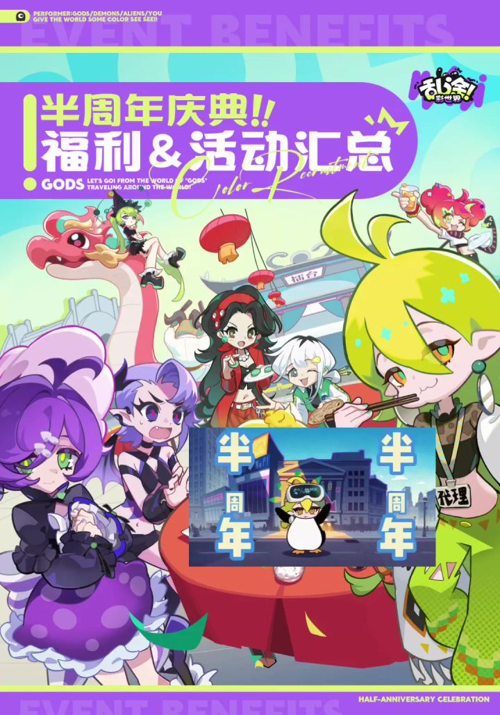 乱涂彩世界半周年已到截图