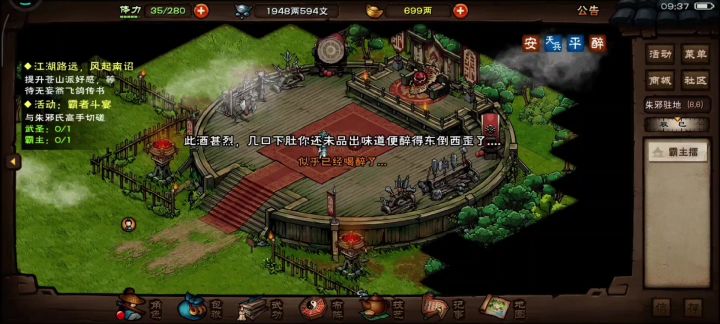 合道玩具霸者逗宴截图