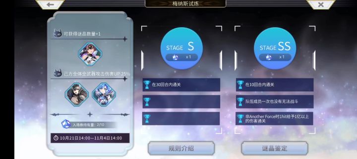 幽 配布1人10T梅纳斯试炼(激情互肘 超绝暖机 等我启动)截图