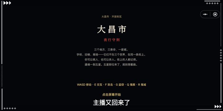 主播又来了截图