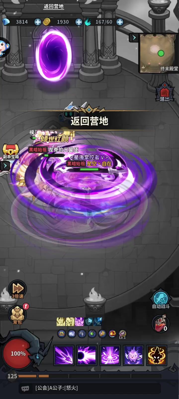 无限死神镰刀截图