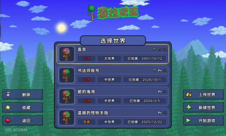 为什么在局域网,房主拿不到宝藏袋拿?截图