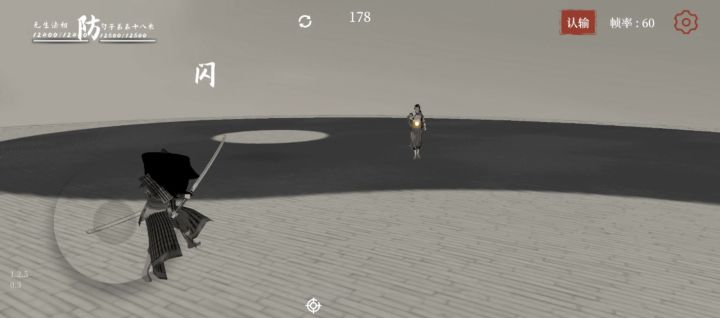 (刀术即巅峰)截图