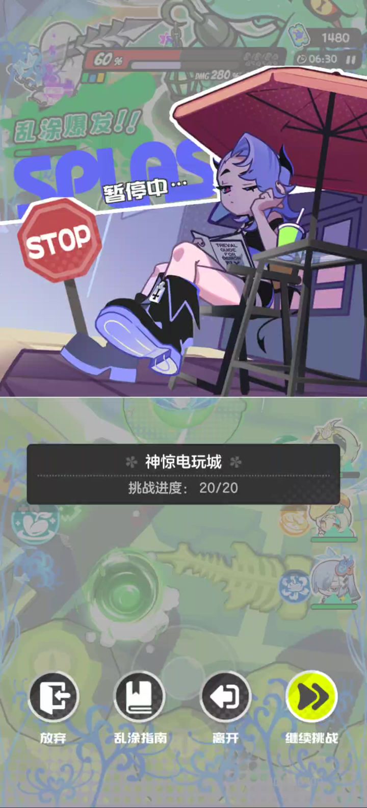 真逆天啊截图