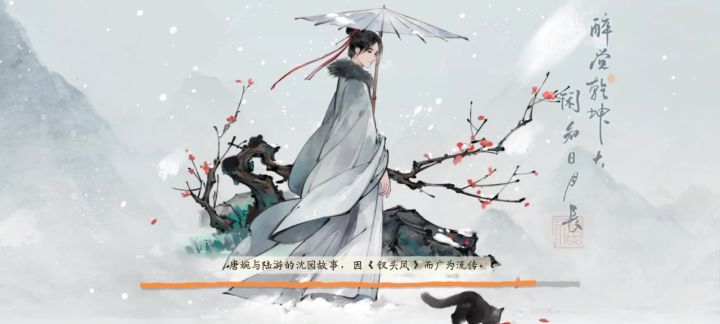 苏轼秘境求助截图
