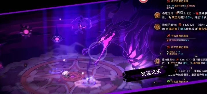 昂龙剑盾:诡谲之主?借过一下截图