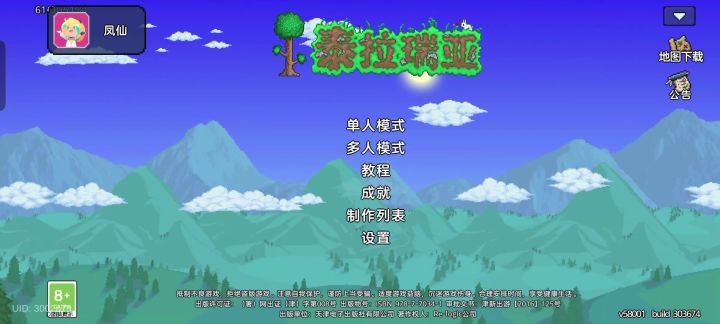 🔧1.4.5.8停服维护中 更新修复内容抢先看截图