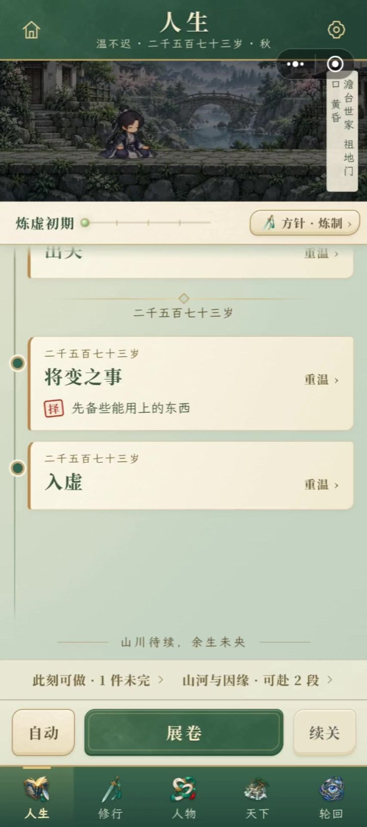 玩到后来屏幕一闪一闪的截图