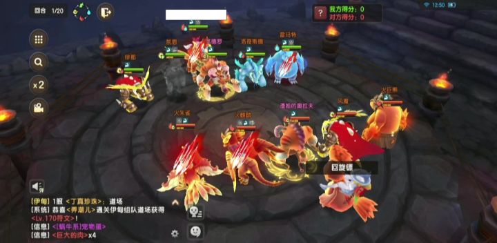 风火截图