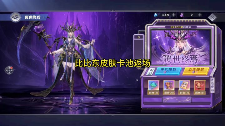 比比东皮肤卡池和玉兔寻宝活动开启截图