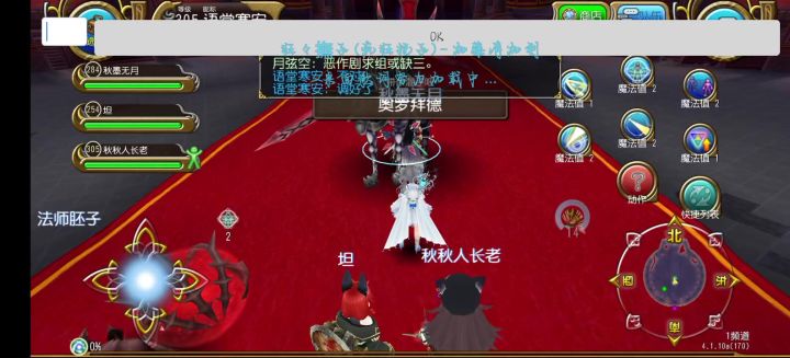 困难奥罗法师带佣兵截图