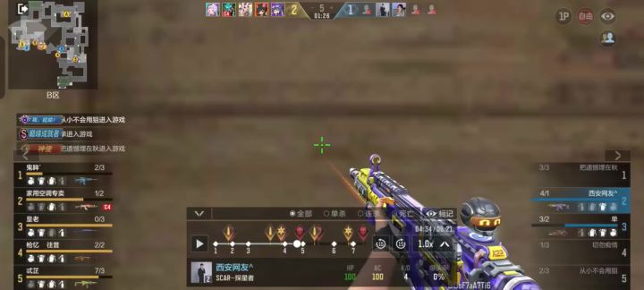 62级枪皇截图