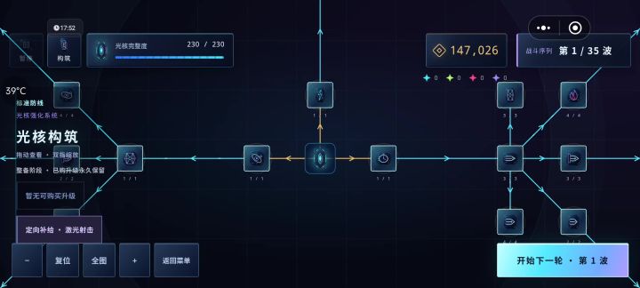 升满之后还是比较爽的截图