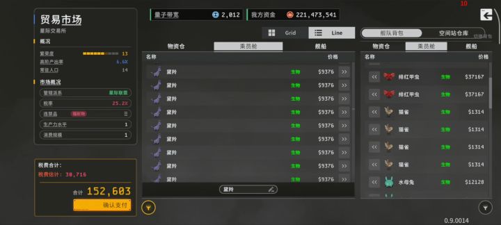 越更越离谱截图