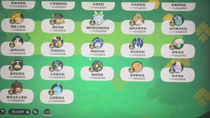 拿下海豚草系徽章截图