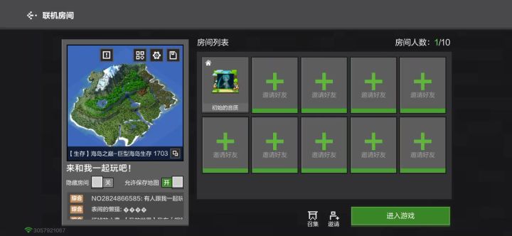 还记得那个意外消失的海岛吗?截图