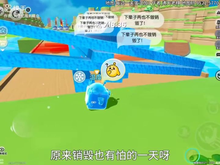 蛋仔派对乐园截图