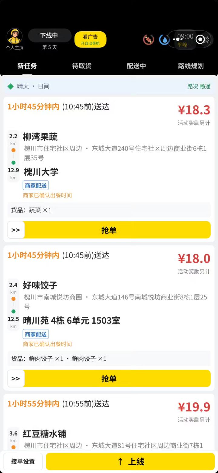 右上角的这个胶囊是可以拖动的截图