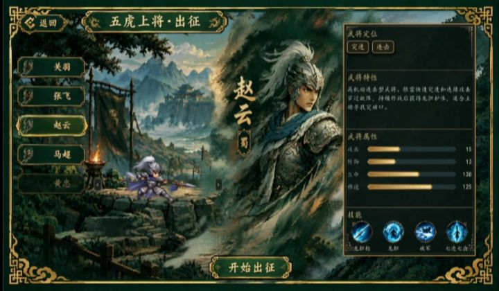银枪破戟斩温侯截图